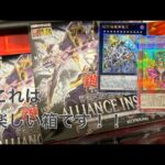 【遊戯王】最新弾ALLIANCE INSIGHT(アライアンスインサイト)開封した結果がヤバ過ぎた！！