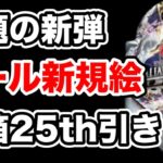 【遊戯王 新弾】話題の『ALLIANCE INSIGHT』を開封！ガール新規絵に挑む！