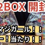 【遊戯王】ブラックマジシャンガール狙いで全力勝負！新弾「ALLIANCE INSIGHT」発売開封！