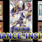 欲しいカードが盛りだくさんすぎる新弾を開封！【遊戯王パック開封】【ALLIANCE INSIGHT】2025.1.25発売