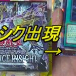 【遊戯王】高騰中のクオシク出現！「ALLIANCE INSIGHT」3箱開封でブラックマジシャンガール当てるぜ！～美少女多めの神箱これがほんとのゴッドボックス～