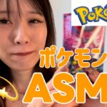 【ASMR】💡ポケモン　カード　開封💡Pokemon Cards、whisper、（lofi）眠くなる