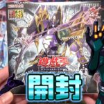 【遊戯王】「Ai」コラボレーション！アライアンス・インサイトを開封！ Yugioh ALLIANCE INSIGHT box opening!