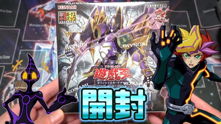 【遊戯王】「Ai」コラボレーション！アライアンス・インサイトを開封！ Yugioh ALLIANCE INSIGHT box opening!