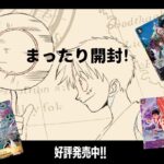 【まったり開封動画】　エクストラブースター　Anime 25th collection 1box開封！　vol.1