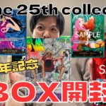 【ワンピカード】最新弾‼『Anime 25th collection』３BOX開封してギア２ルフィコミパラ狙います！！