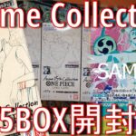 【ワンピースカード】Anime25th collection発売！５BOX開封で最高の結果に・・！！