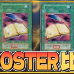 【#遊戯王】BOOSTER版とVol.版を比較！全カードの違いを解説！