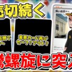 【ポケカ】 バトルパートナーズ 新カードがまたヤバそうな予感 抽選応募も忘れずに！ 未開封BOXが高騰で高騰スパイラル突入か 【ポケモンカード】