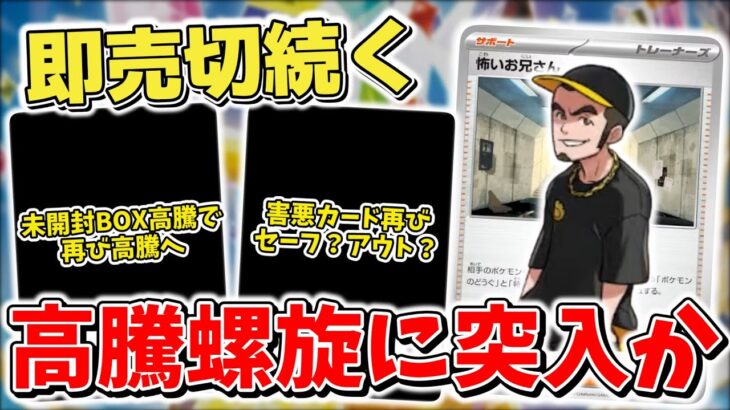 【ポケカ】 バトルパートナーズ 新カードがまたヤバそうな予感 抽選応募も忘れずに！ 未開封BOXが高騰で高騰スパイラル突入か 【ポケモンカード】