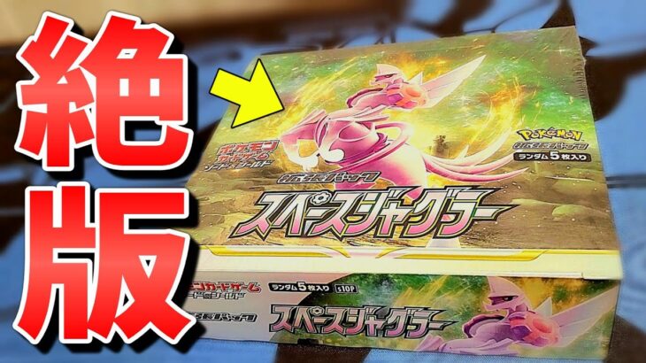 【ポケカ】まさかの超神回降臨ｗｗＦレギュで一番好きなBOXを最後の思い出に開封したらとんでもない内容だった！！！ #ポケカ #ポケモンカード  #開封動画