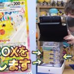 【ポケカ】ポケポケの土台になっていたポケカBOXから神引きするぜえぇえ！！【開封動画】