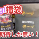 【福袋開封】ワンピースカード福袋＆ポケモンカード福袋＋新たなる皇帝１BOX開封！期待しか無いww