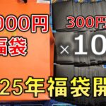 【遊戯王】Bee本舗さんで購入した1万円福袋とオリパを100口開封した結果…【開封】【福袋】