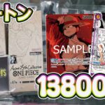 【ワンピースカードゲーム One Piece card game】エクストラブースター Anime 25th collection EB02 4 carton unboxing 4 カートン 開封