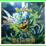 【ポケカ開封】　ポケモンカードゲーム　変幻の仮面　ボックス開封　POKEMON CARD GAME