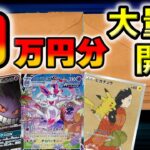 【ポケカ開封】高額のPSA確定オリパを20万円分開封したらミラクルひかる！？高騰？暴落？関係ないね、ただ俺達は開封し続けるだけよ【ポケモンカード】