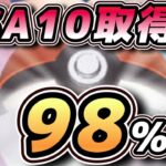 安心！PSA取得率98%について。#ポケカ投資　#トレカ投資