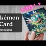 Pokemon Card Unboxing / 【変幻の仮面】【開封】バトルパートナーズ発売まで待てませんでした