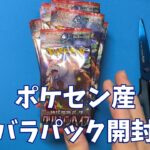 【ポケカ】強化拡張パック「クリムゾンヘイズ」ポケセン産バラパック開封開封。Pokémon Trading Card Game