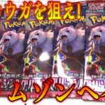 【ポケカ】狙いはゲッコウガSAR！クリムゾンヘイズ 強化拡張パック 開封レビュー！ポケモンカードゲーム