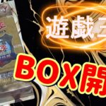 【遊戯王】プレミアムパック　TheLegendofDuelist　決闘者伝説を剥いていく！前回に引き続き懐かしのカードを披露していく　#遊戯王 #開封動画 #決闘者伝説