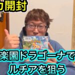 【ポケカ開封】他のYouTuberさんの動画見てたら剥きたくなった