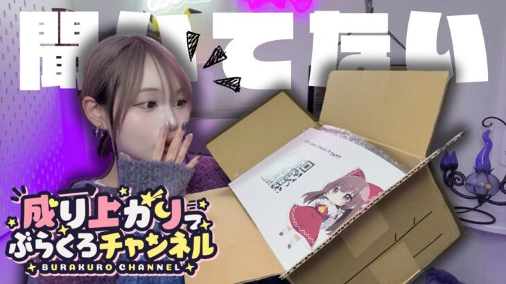 ポケカYoutuberの方にお祝いで頂いた『絶版ポケカBOX』を開封‼️最高の１日になりました。