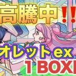 【ポケカ開封】『バイオレットex 』ヒキ強対決#ポケモン #ポケモンカード #ポケカ #ポケカ開封 #pokemon #バイオレット