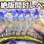 【ポケカ】テラスタルフェスex難民がバラパック開封したらトンデモナイ事に【ポケモンカードゲーム】 #pokemontcg #ポケモン #ポケカ