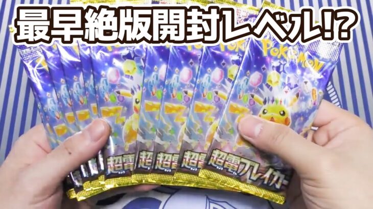 【ポケカ】テラスタルフェスex難民がバラパック開封したらトンデモナイ事に【ポケモンカードゲーム】 #pokemontcg #ポケモン #ポケカ