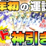 新年の運試し！ポケカ開封するぞおおおおおお！！！！！！！！！！【ポケモンカードゲーム】 #pokemontcg #ポケモン #ポケカ