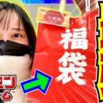 これは来年も絶対に買う！！！新春ポケカ福袋開封！！【開封動画】