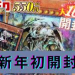 【遊戯王】新年一発目はトレドロ　万物の行方は