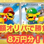 【ナタデココ】高額オリパで当たり引きたい件【ポケカ】【オリパ開封】