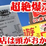 田舎のリサイクルショップのお正月商品がヤバすぎて誰にも教えてくない