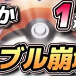 【#ポケカ投資】バブル崩壊！？今起きてる状況と今後の展開を解説、考察していきます。#ポケカ高騰 #トレカ投資