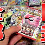 【ポケカ】友達から遅めの誕プレ！？いまポケカが中々買えないこのご時世に大胆に全部開封していくぞ！ #ポケカ #ポケモンカード  #開封動画