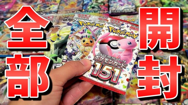 【ポケカ】友達から遅めの誕プレ！？いまポケカが中々買えないこのご時世に大胆に全部開封していくぞ！ #ポケカ #ポケモンカード  #開封動画