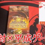 【遊戯王】今年のやりたいことを話しながら追加購入したクオーターセンチュリーリミテッドパックを開封していく。【雑談メイン】