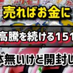 貴重なポケモンカードパックを開封する心の準備が整った