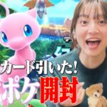 【ポケポケ開封】グラドルがポケカ開封したらあの激レアカード出た！