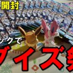 【ポケカ開封】全然買えない！！テラスタルフェス１８パックを開封