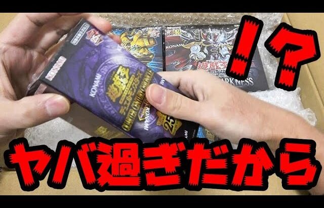 【遊戯王】流石にヤバ過ぎ…大ファンの「あの」方から超豪華過ぎる無償提供品が届きましたｯｯ！！！！！！！！！！！！！！