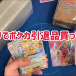 メルカリでポケカ引退品買ってみた！！