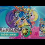 ポケモンカード開封動画８回目