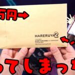 【ポケカ】遂にあのカードを買ってしまいました【ゆっくり実況】【ボイスロイド】