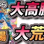 【#ポケカ投資】これから上がる！？その理由とバトルパートナーズのフラゲ相場がヤバすぎるので共有していきます。#トレカ投資