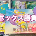 【ポケカ】新弾！バトルパートナー開封でやってもーた！