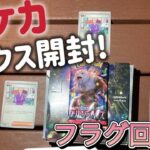 「ポケモンカード」クリムゾンヘイツ開封！